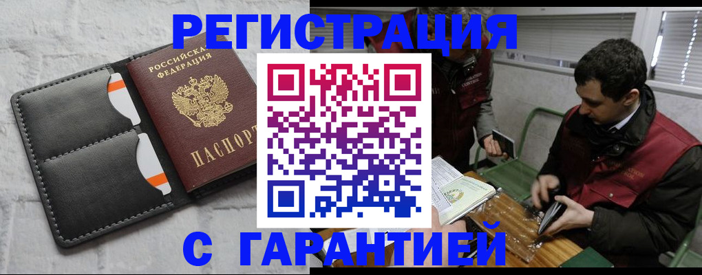 прописка в квартире в Кашире