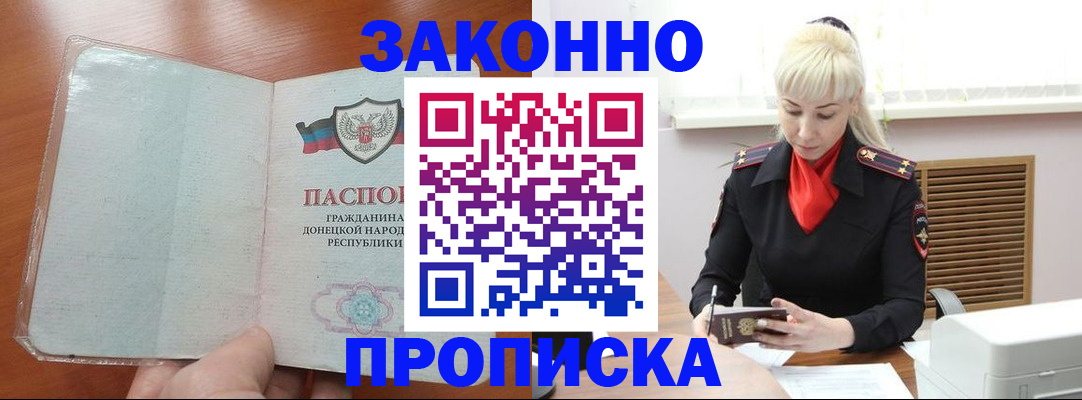 прописка паспорт в Кашире