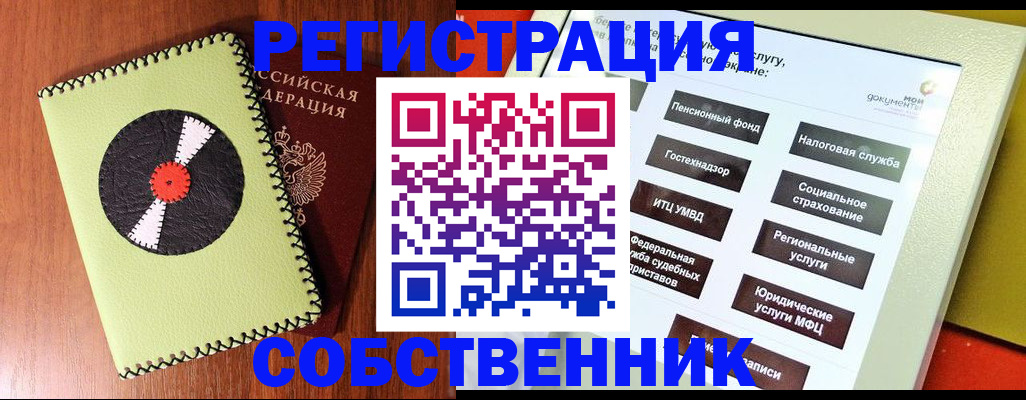 прописка для школы в Кашире