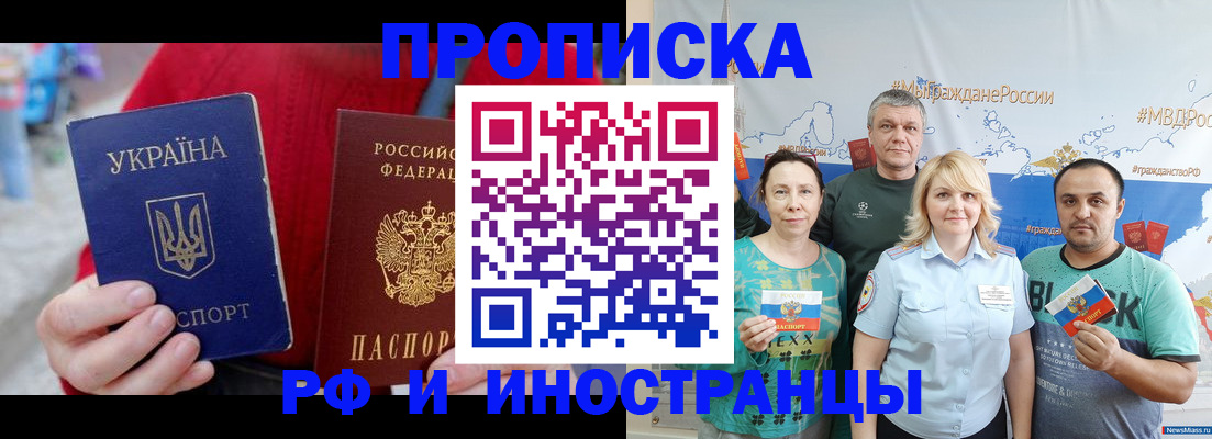 прописка для школы в Кашире