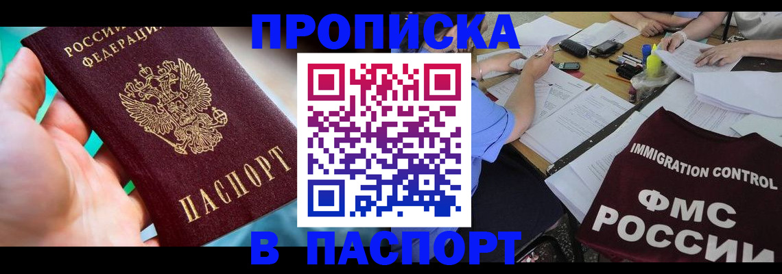 временная регистрация в Кашире